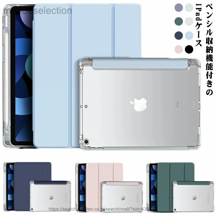 タッチペン ipad 第9世代」の人気商品一覧 | 安い商品を通販サイトから