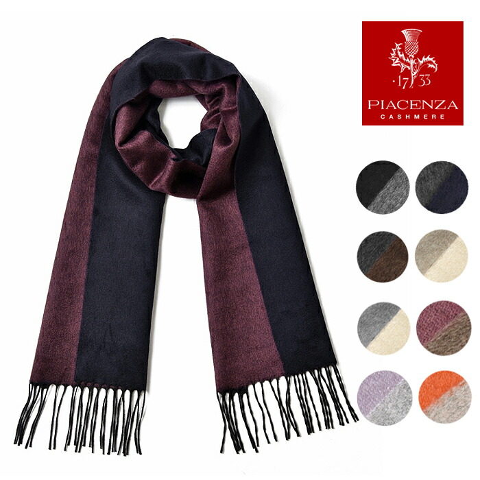 楽天市場】ピアチェンツァ PIACENZA カシミア混シルク ストール