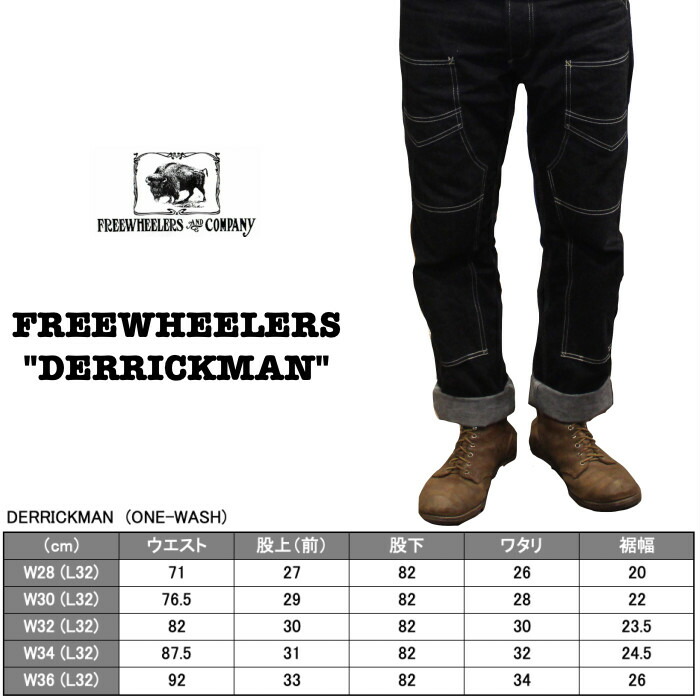 楽天市場】FREEWHEELERS/フリーホイーラーズ / 