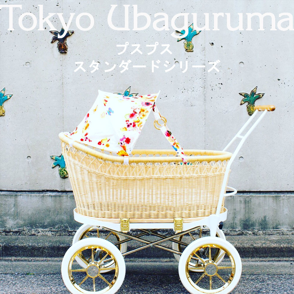 楽天市場】東京乳母車 プスプス スタンダードシリーズ 日よけ幌付き
