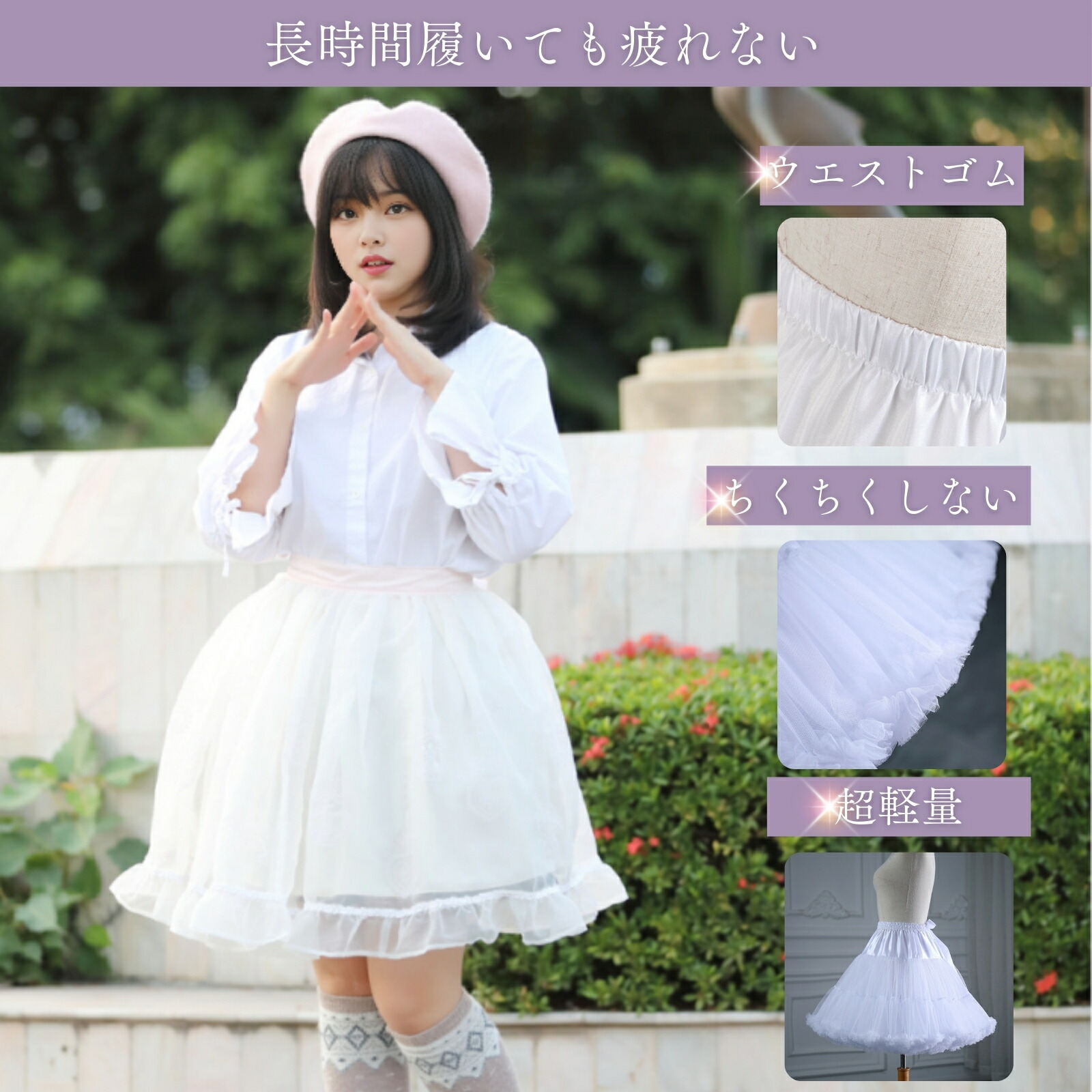 楽天市場】パニエ 白 チュチュ ボリュームスカート ロリータ