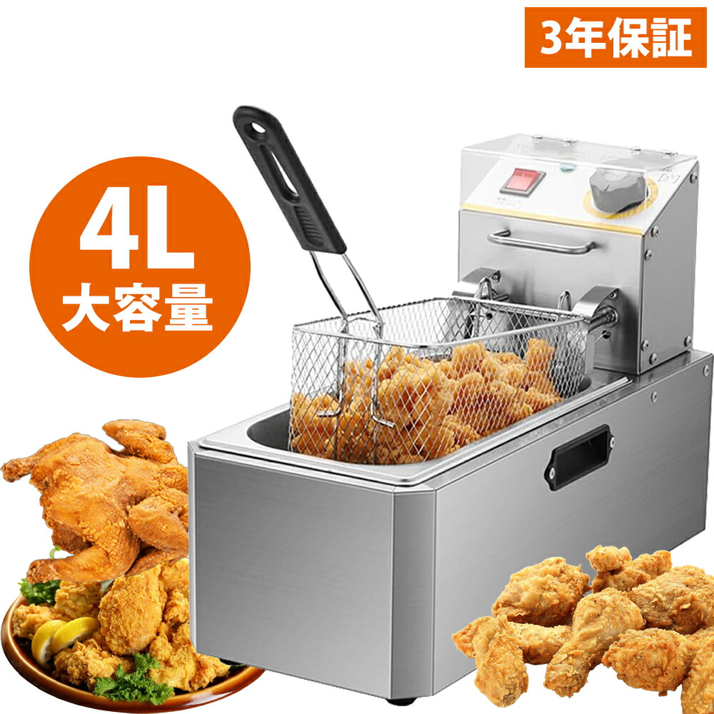 楽天市場】＼スーパーSALE限定50%OFF！3年保証／電気フライヤー 業務用