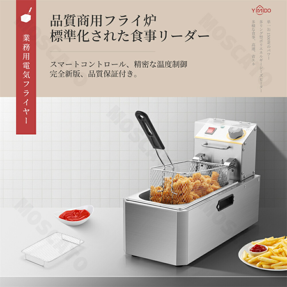 楽天市場】＼スーパーSALE限定50%OFF！3年保証／電気フライヤー 業務用