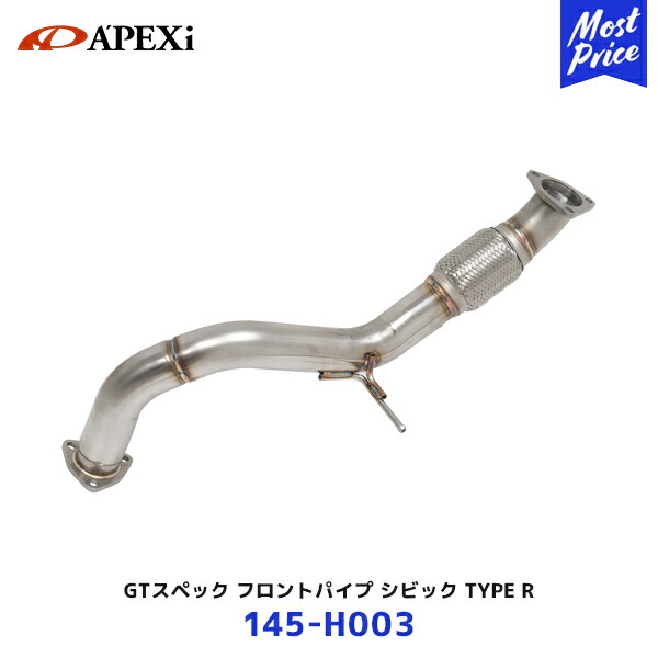 楽天市場】APEXi アペックス GTスペック フロントパイプ ホンダ