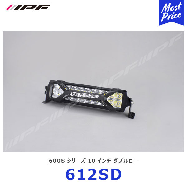 楽天市場】IPF LEDライトバー 600Sシリーズ 10インチ ダブルロー