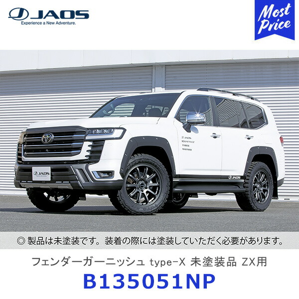 楽天市場】ジャオス フェンダーガーニッシュ type-X 未塗装品 ZX用