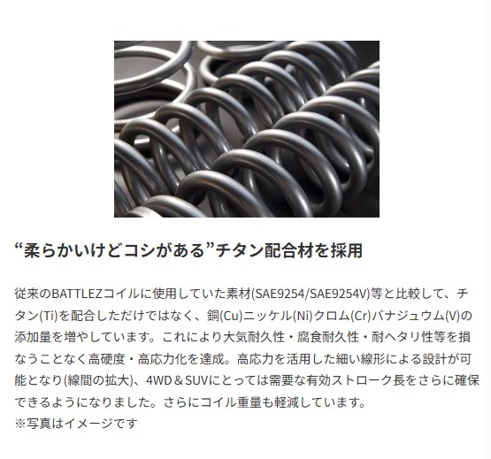 楽天市場】JAOS BATTLEZ リフトアップスプリング Ti-W