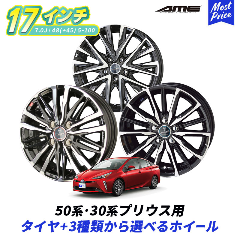 楽天市場】50系 30系 プリウス 選べるホイールセット SMACK スマック