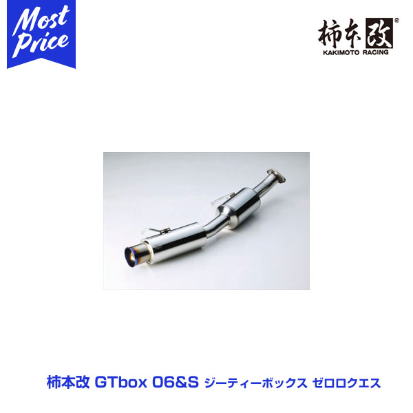 楽天市場】柿本改 マフラー GTbox 06&S タントカスタムX/L 2WD 〈DBA