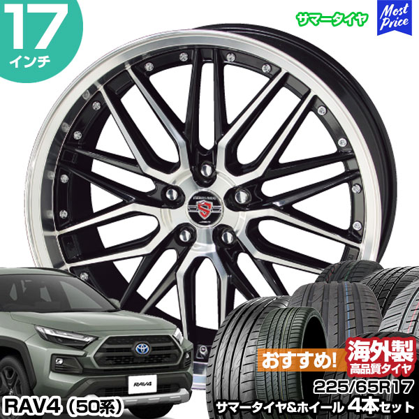 楽天市場】RAV4 50系 17インチ 225/65R17 おすすめ サマータイヤ