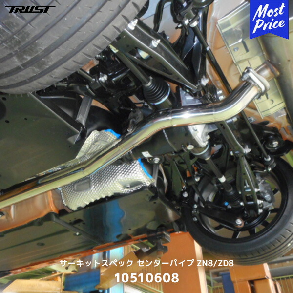 楽天市場】TRUST トラスト サーキットスペック センターパイプ GR86