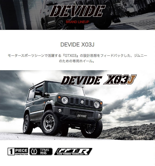 楽天市場】ジムニー専用ホイール SSR ディバイド DEVIDE X03J エックス