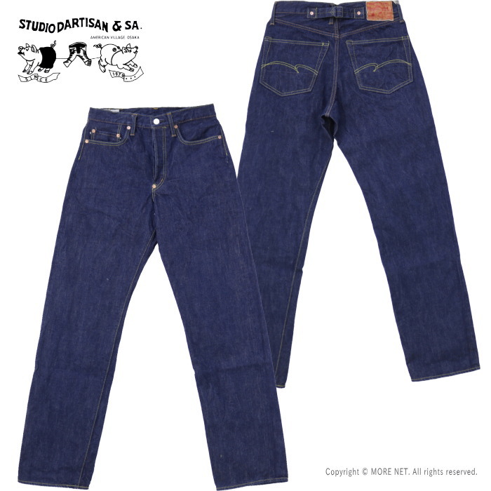 楽天市場】ステュディオ・ダルチザン STUDIO D'ARTISAN 15oz天然藍