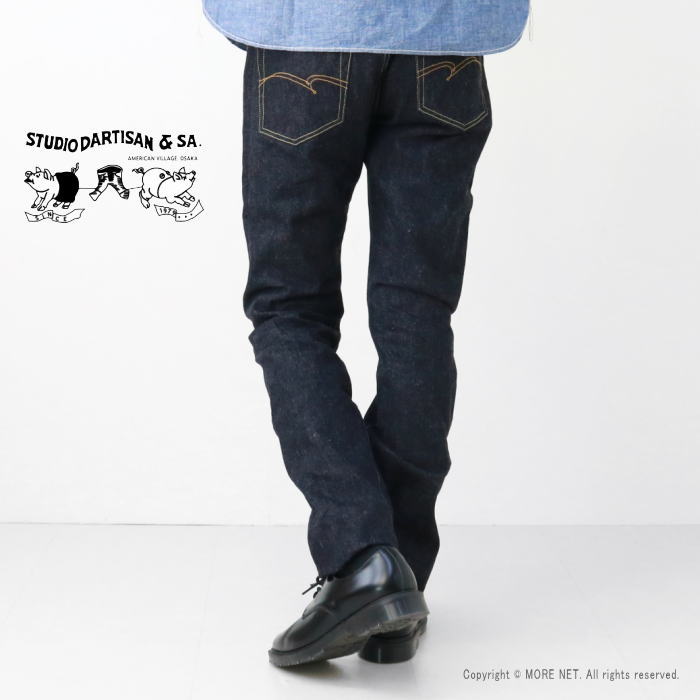 楽天市場】ステュディオ・ダルチザン STUDIO D'ARTISAN スーパータイト