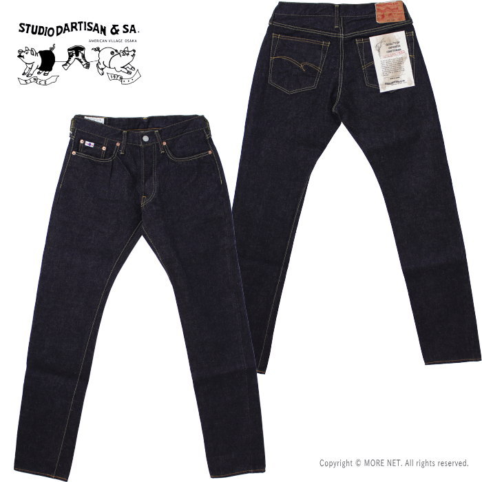 楽天市場】ステュディオ・ダルチザン STUDIO D'ARTISAN スーパータイト