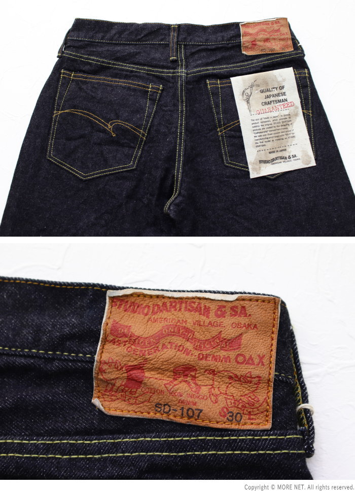 楽天市場】ステュディオ・ダルチザン STUDIO D'ARTISAN スーパータイト