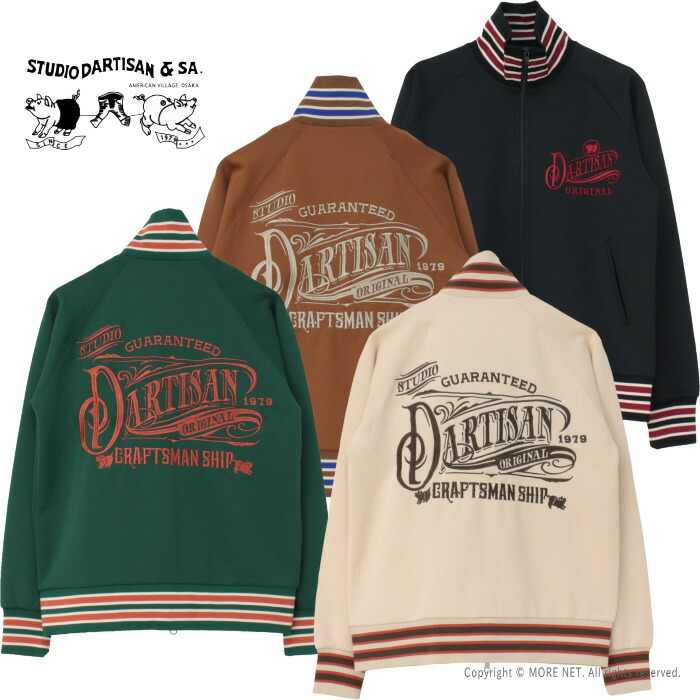 楽天市場】[30%OFF] ステュディオ・ダルチザン STUDIO D'ARTISAN