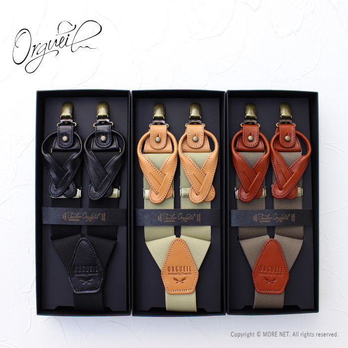 楽天市場】オルゲイユ ORGUEIL ミリタリーサスペンダー OR-7325 メンズ
