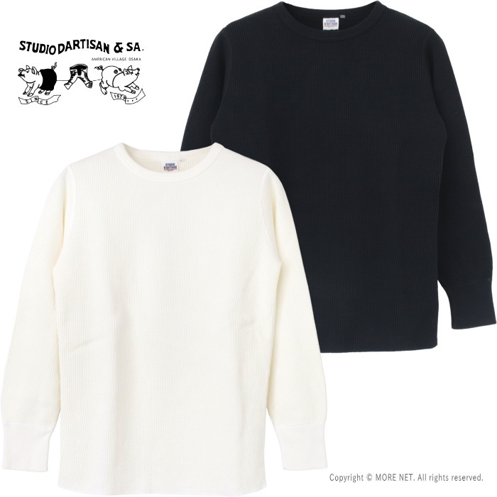 楽天市場】ステュディオ・ダルチザン STUDIO D'ARTISAN ヘビーサーマル