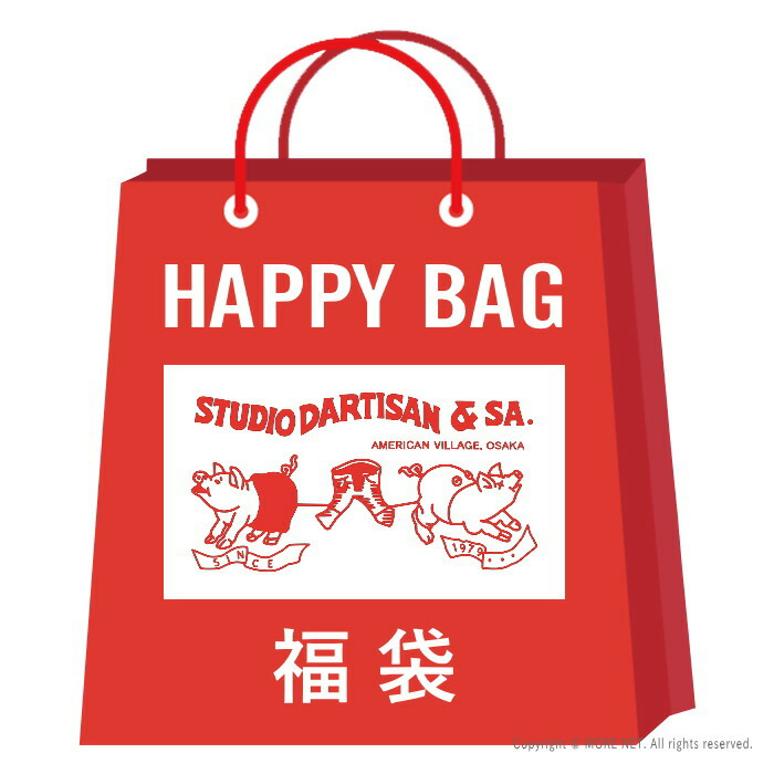 楽天市場】ステュディオ・ダルチザン STUDIO D'ARTISAN 福袋 2026年
