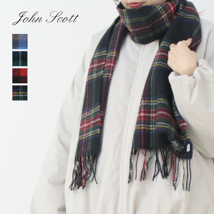楽天市場】□□ジョンスコット JOHN SCOTT ラムウールスカーフ NLC1751