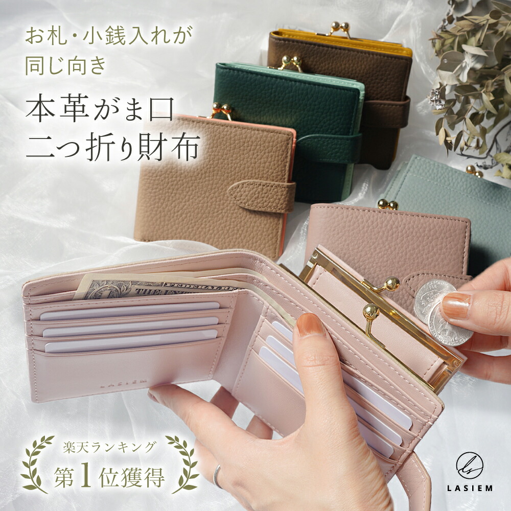 楽天市場】二つ折り財布 レディース 財布 二つ折り がま口 ミニ財布 本