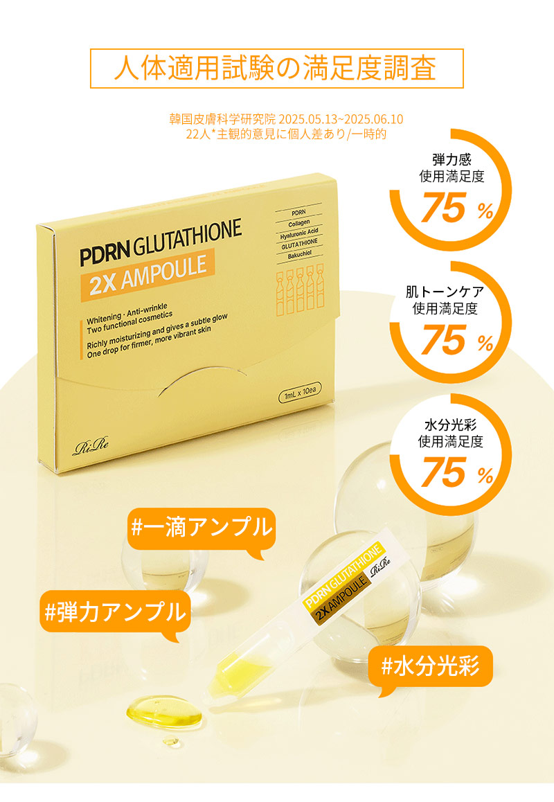 楽天市場】PDRN サーモン 成分『RiRe・リール』PDRN グルタチオン 2X