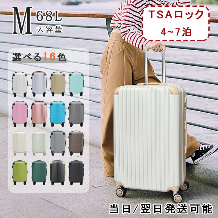 楽天市場】【10%OFF スーパーSALE限定】【おまけあり】キャリーケース