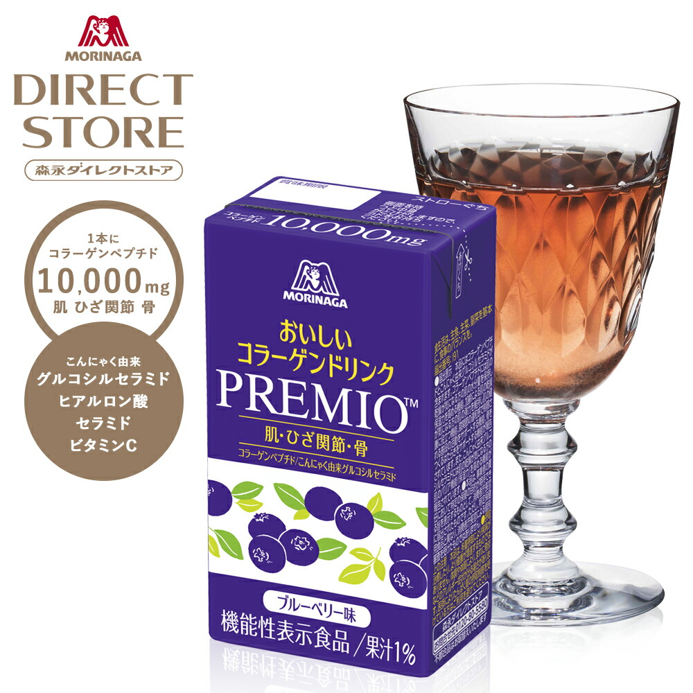 楽天市場】コラーゲン 10000mg 【公式】 森永製菓 おいしいコラーゲン