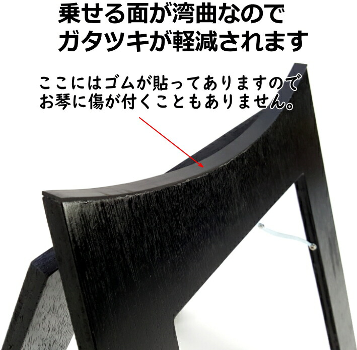 楽天市場】【琴/箏用】立奏台A型・超薄型（13絃琴用）安心の日本製