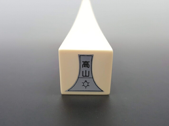 楽天市場】【三味線用・撥】高山製 人工べっ甲 「NEW甲」（津軽三味線