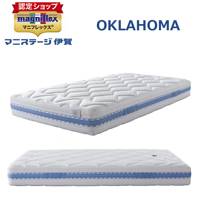 9/20まで限定 OKLAHOMA 高反発マットレス シングル 23cm 9/20まで限定