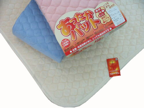 あったか敷きパッド遠赤綿入ポコポコキルトシングル＋あったかカバー2