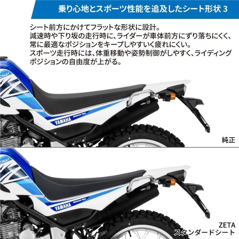 楽天市場】ZETA ジータ YAMAHA ヤマハ セロー250 XT250X アドバンス