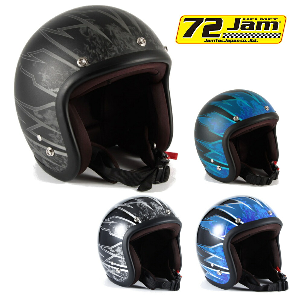 ヘルメット マットブラック バイク ジェット」の人気商品一覧 | 安い