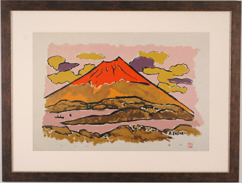 楽天市場】赤富士 絵画 富士山 風景画 版画 リトグラフ 田崎廣助 「朱