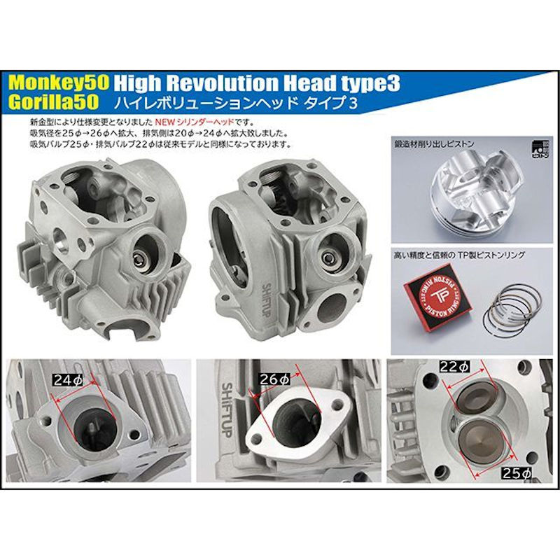 楽天市場】シフトアップ SHIFT UP 215488 6V モンキー88cc ハイ