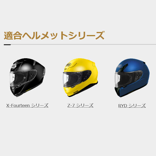 楽天市場】CWR-1 ミラーシールド ショウエイ Z-7 X-fourteen X-14 RYD