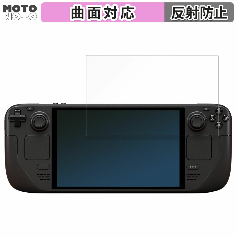 楽天市場】保護フィルム Steam Deck OLED 向けの フィルム 曲面対応