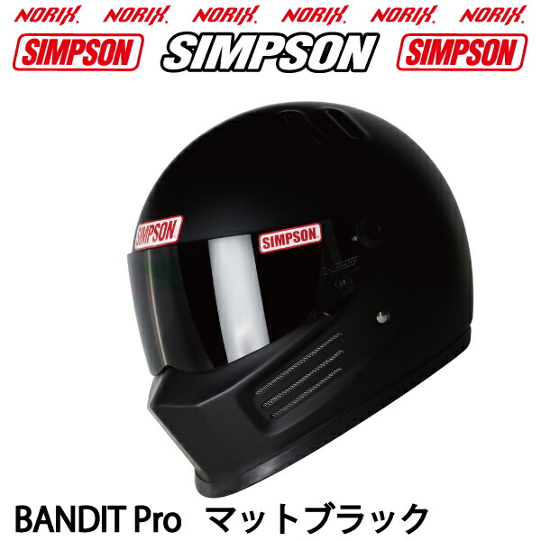 楽天市場】シンプソン ヘルメットBANDIT Proマットブラックオプション