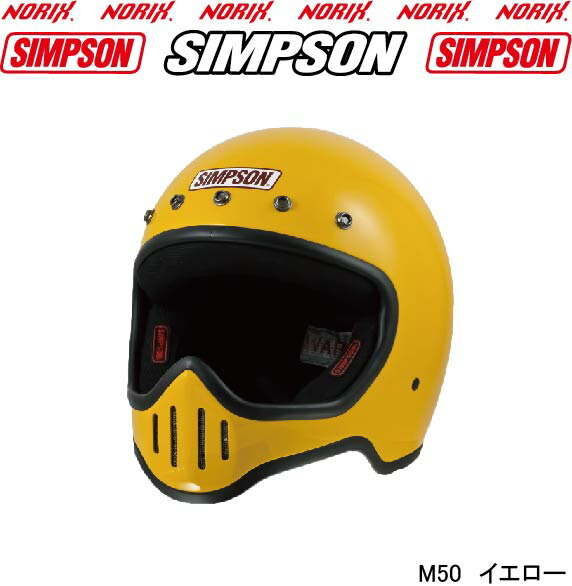 楽天市場】シンプソンヘルメット M50オプション専用5つボタン無塗装