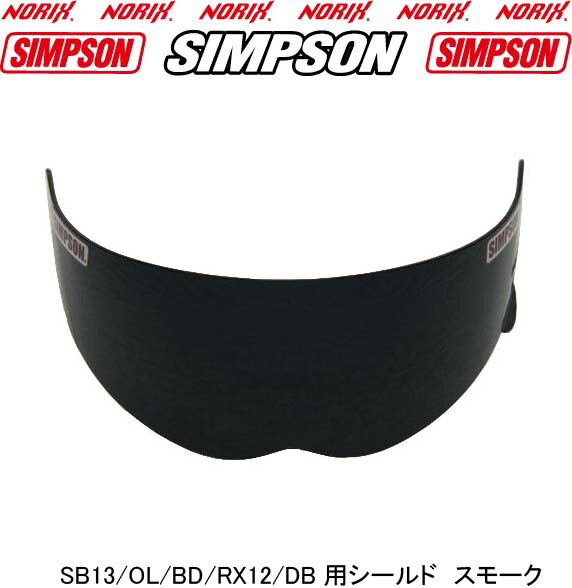 楽天市場】SIMPSONSUPER BANDIT13【カーボン】SB13お好きなカラーの