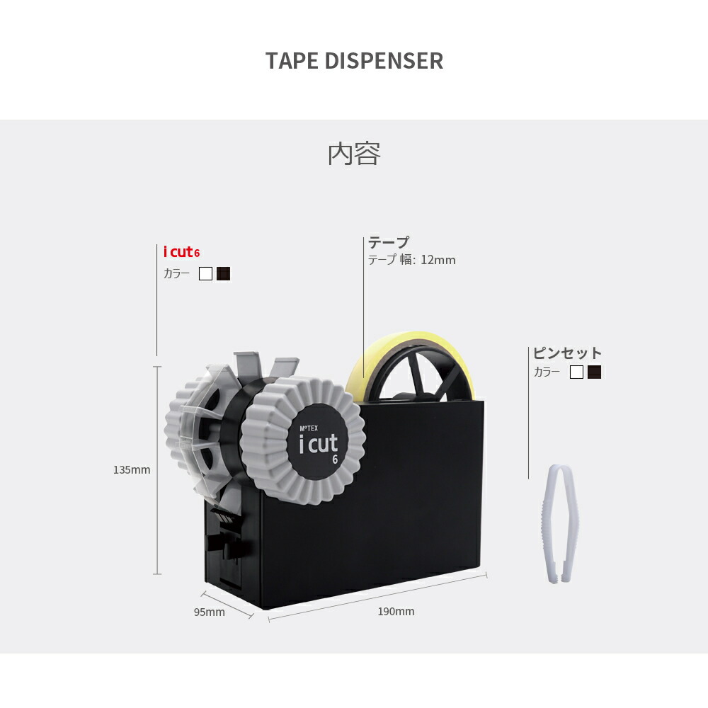 キキのデザインテープカッター キキのデザインテープカッター