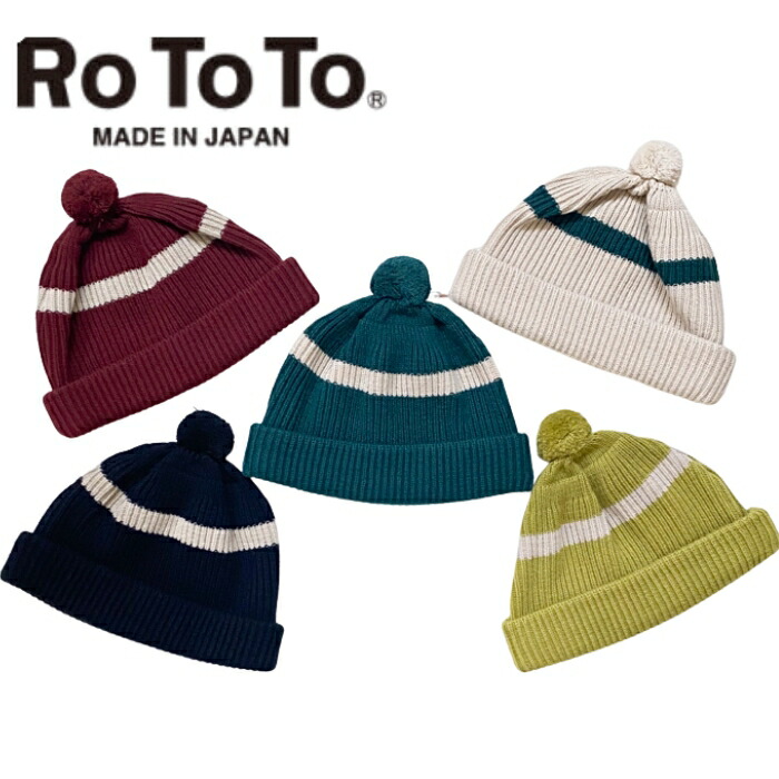 楽天市場】ROTOTO ロトト ストライプ ポンポン ビーニー ニット帽