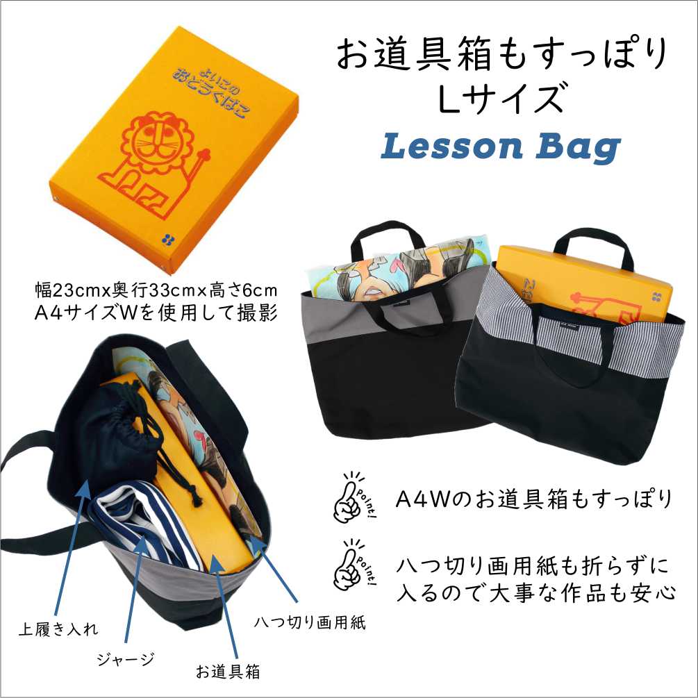 楽天市場】【Lサイズ レッスンバッグ 大きめ】 ハンドメイド 裏地あり
