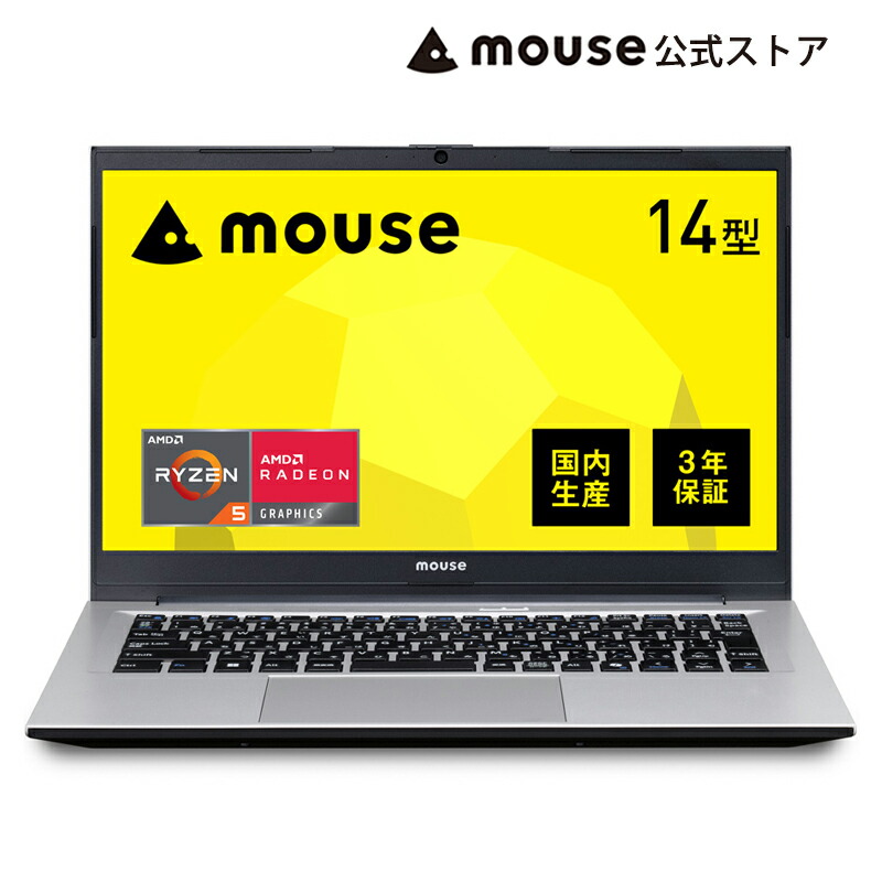 mouse ノートパソコン　14インチ 14型ノートパソコン マウスコンピューター公式通販サイト