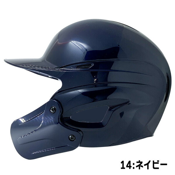 硬式ヘルメット 艶なし ネイビー フェイスガード 右打者 両耳 野球