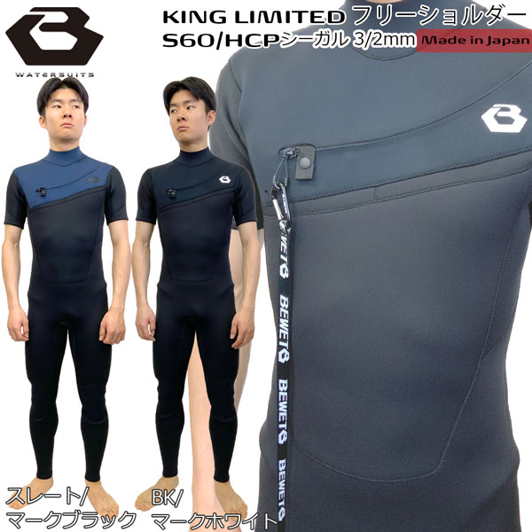 ビーウェット ウェットスーツ」の人気商品一覧 | 安い商品を通販サイト