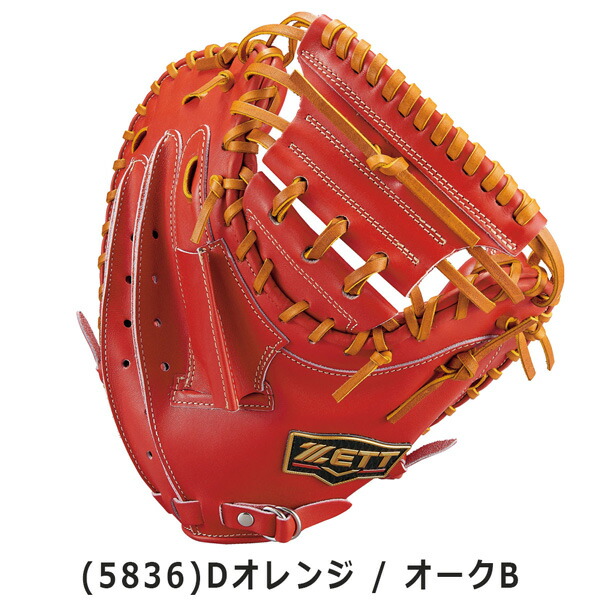楽天市場】プロステ 硬式ミット 捕手 ゼット ZETT 硬式 キャッチャー