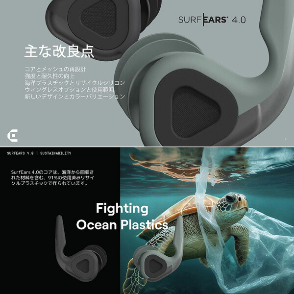 楽天市場】耳栓 サーフイヤーズ SURFEARS 4.0 サーフィン専用耳栓